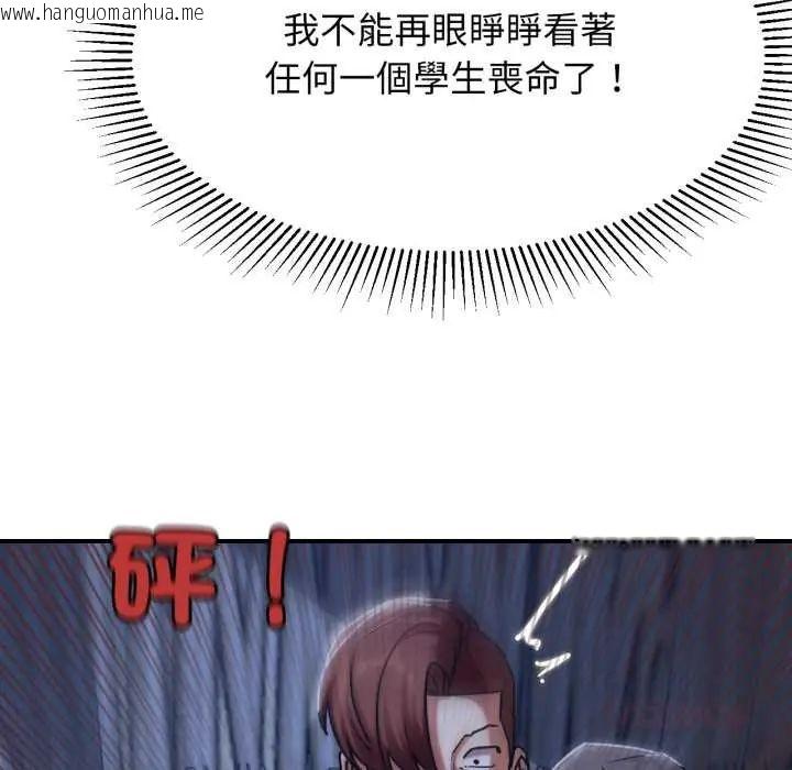韩国漫画危险同学会韩漫_危险同学会-第121话在线免费阅读-韩国漫画-第147张图片