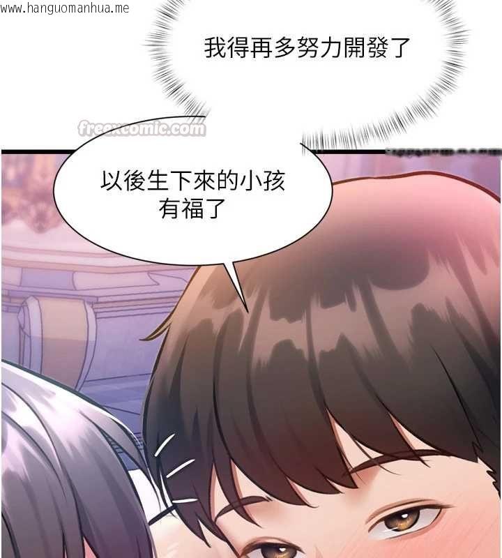 韩国漫画特色新视界韩漫_特色新视界-第43话-(恭)夺走妍希的第一次(贺)在线免费阅读-韩国漫画-第165张图片