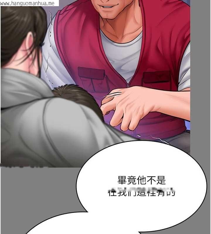 韩国漫画守护妳韩漫_守护妳-第36话-孽种诞生的前言在线免费阅读-韩国漫画-第134张图片