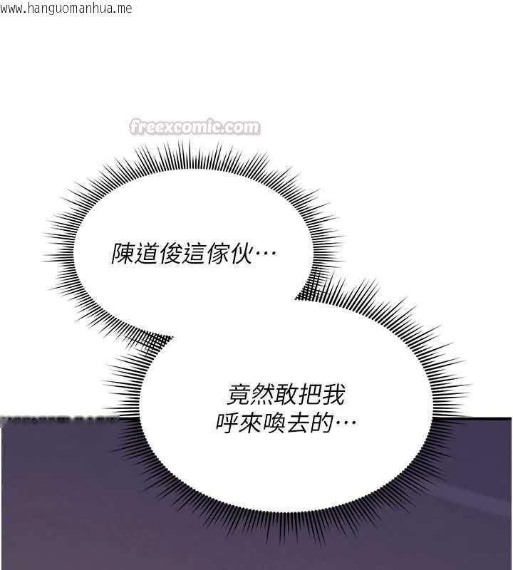 韩国漫画诅咒性转物语韩漫_诅咒性转物语-第32话-色女大对决!!在线免费阅读-韩国漫画-第45张图片