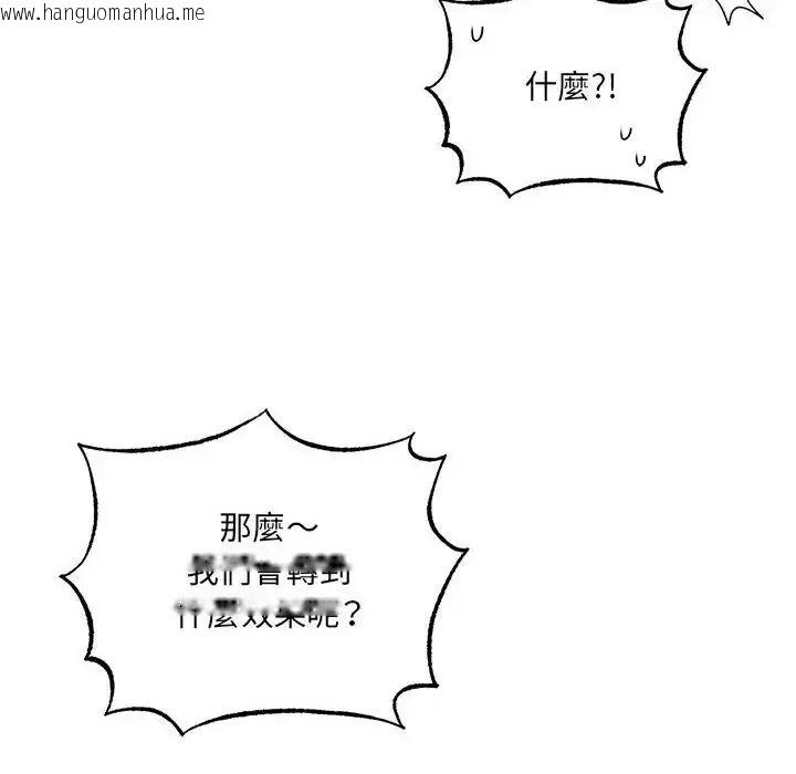 韩国漫画神秘的桌游韩漫_神秘的桌游-第6话在线免费阅读-韩国漫画-第131张图片