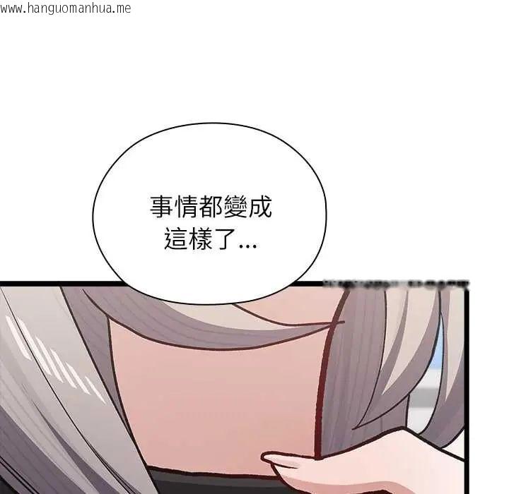 韩国漫画男以稀为贵韩漫_男以稀为贵-第6话在线免费阅读-韩国漫画-第191张图片