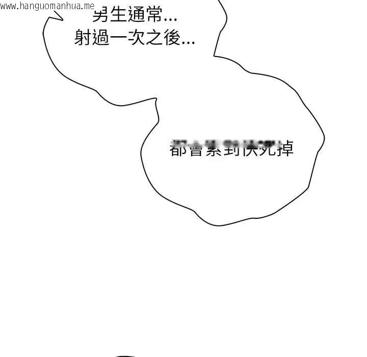 韩国漫画男以稀为贵韩漫_男以稀为贵-第6话在线免费阅读-韩国漫画-第48张图片
