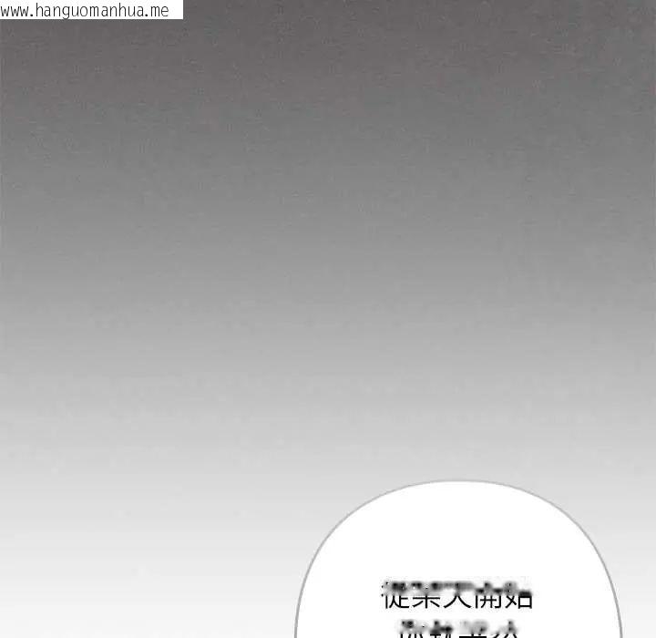 韩国漫画调教开关：第二季韩漫_调教开关：第二季-第41话在线免费阅读-韩国漫画-第85张图片