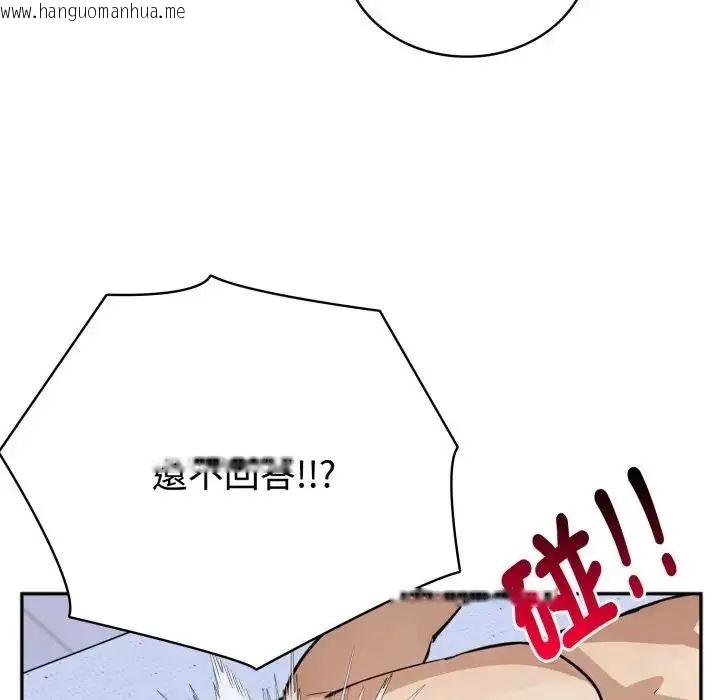 韩国漫画疯狂真爱韩漫_疯狂真爱-第3话在线免费阅读-韩国漫画-第21张图片