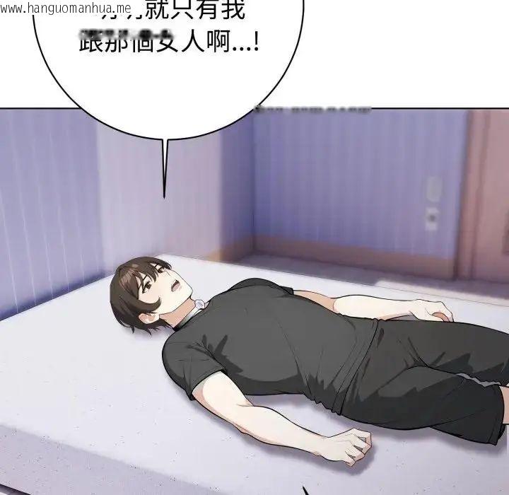 韩国漫画疯狂真爱韩漫_疯狂真爱-第1话在线免费阅读-韩国漫画-第37张图片