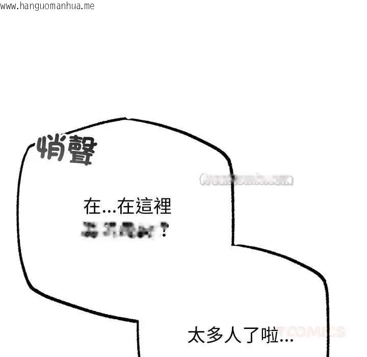 韩国漫画与初恋的意外同居韩漫_与初恋的意外同居-第70话在线免费阅读-韩国漫画-第15张图片