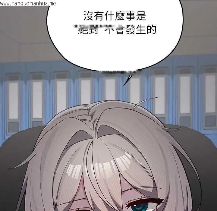 韩国漫画男以稀为贵韩漫_男以稀为贵-第6话在线免费阅读-韩国漫画-第111张图片