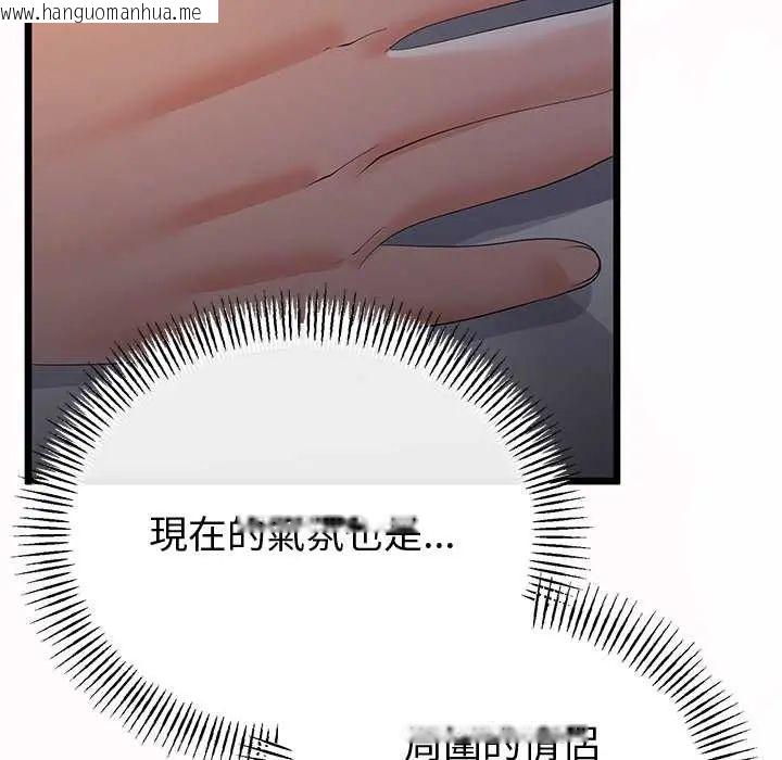 韩国漫画与初恋的意外同居韩漫_与初恋的意外同居-第70话在线免费阅读-韩国漫画-第92张图片