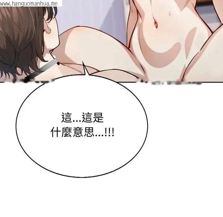 韩国漫画疯狂真爱韩漫_疯狂真爱-第2话在线免费阅读-韩国漫画-第34张图片