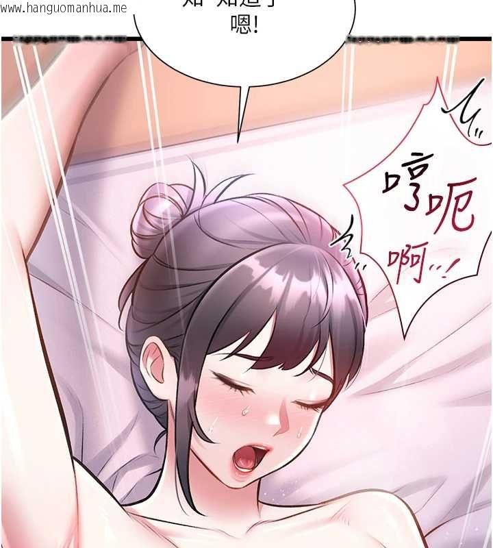 韩国漫画特色新视界韩漫_特色新视界-第43话-(恭)夺走妍希的第一次(贺)在线免费阅读-韩国漫画-第145张图片