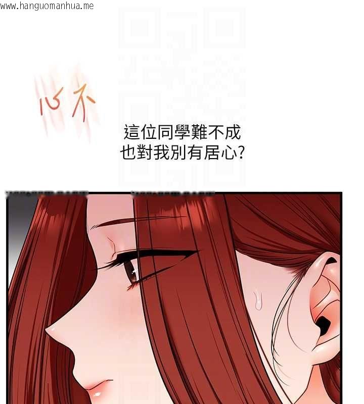 韩国漫画玩转学姐韩漫_玩转学姐-第113话-真人春宫开播啦~在线免费阅读-韩国漫画-第80张图片