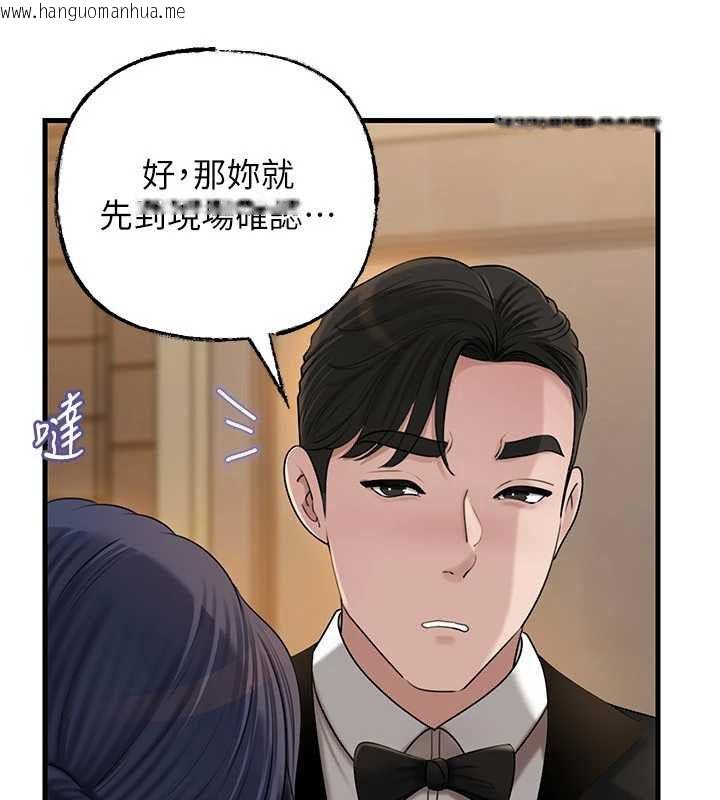 韩国漫画岳母为何那样韩漫_岳母为何那样-第107话-在婚礼现场发情的性奴在线免费阅读-韩国漫画-第71张图片