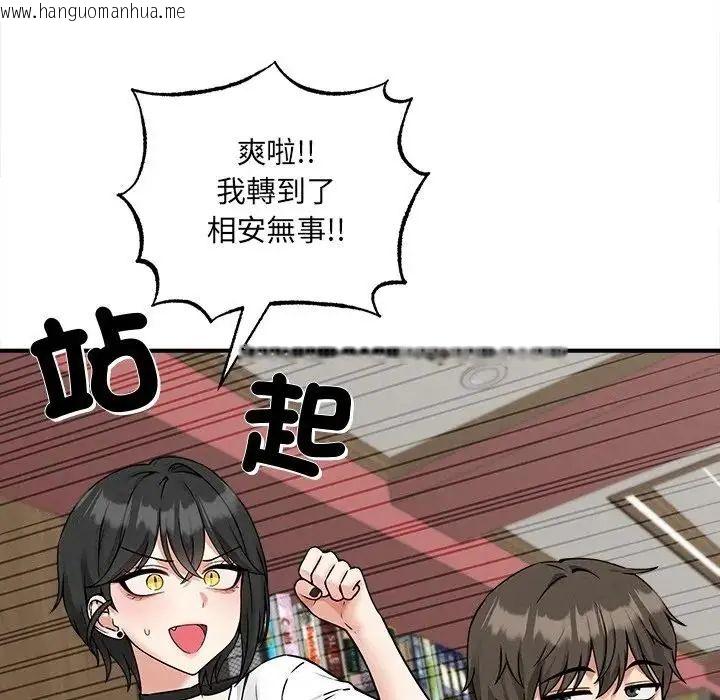 韩国漫画神秘的桌游韩漫_神秘的桌游-第6话在线免费阅读-韩国漫画-第137张图片