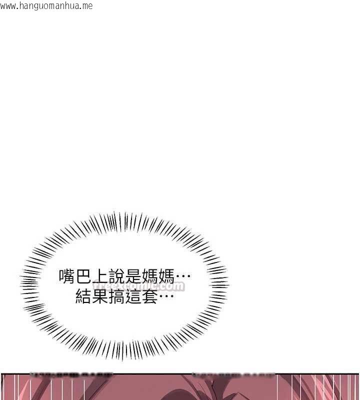 韩国漫画熟女交换计划韩漫_熟女交换计划-第74话-房间内的浓厚淫水味在线免费阅读-韩国漫画-第60张图片