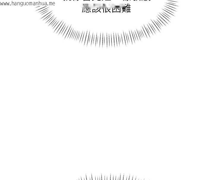 韩国漫画特色新视界韩漫_特色新视界-第43话-(恭)夺走妍希的第一次(贺)在线免费阅读-韩国漫画-第148张图片