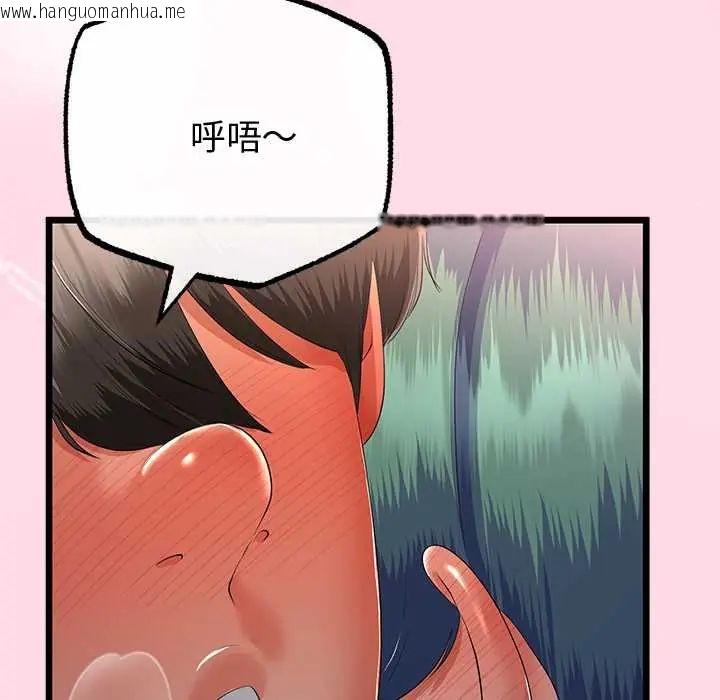 韩国漫画与初恋的意外同居韩漫_与初恋的意外同居-第70话在线免费阅读-韩国漫画-第96张图片