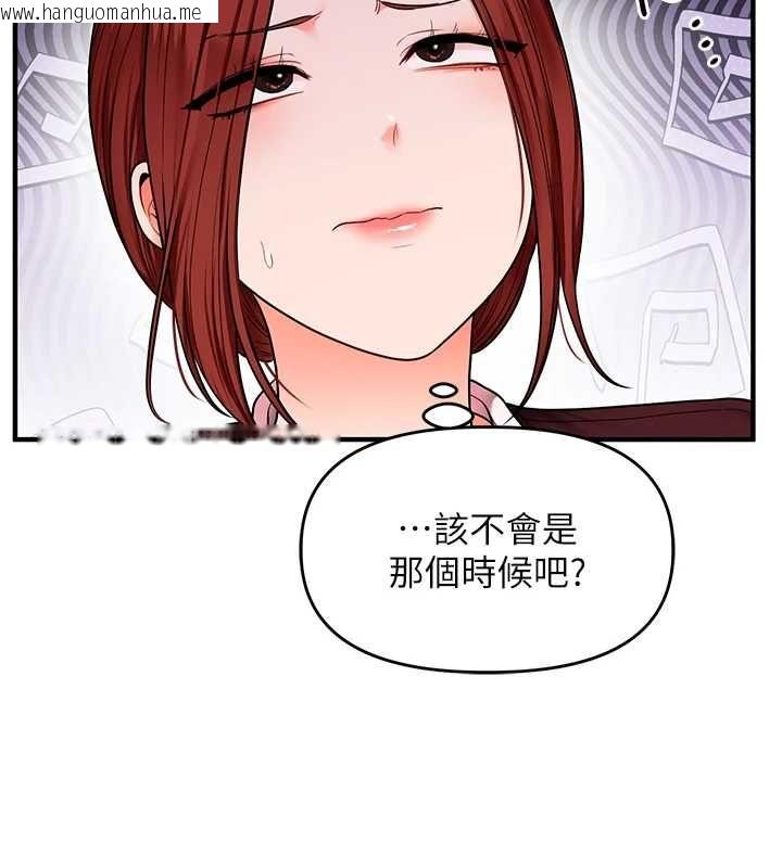 韩国漫画玩转学姐韩漫_玩转学姐-第113话-真人春宫开播啦~在线免费阅读-韩国漫画-第128张图片