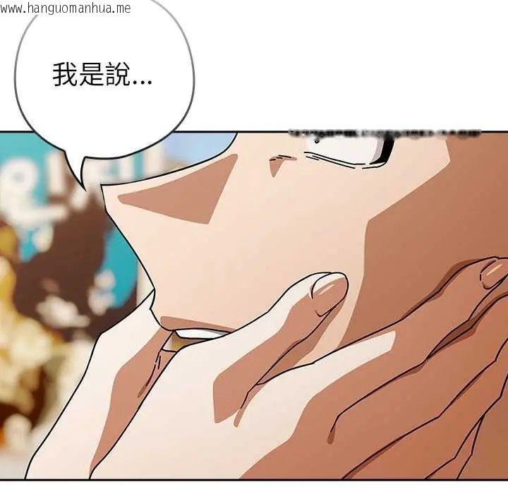 韩国漫画调教开关：第二季韩漫_调教开关：第二季-第41话在线免费阅读-韩国漫画-第48张图片