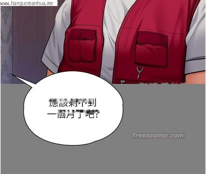 韩国漫画守护妳韩漫_守护妳-第36话-孽种诞生的前言在线免费阅读-韩国漫画-第75张图片