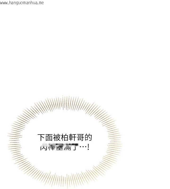 韩国漫画Set-up!排球少女韩漫_Set-up!排球少女-第101话-与梦中情人的性福时刻在线免费阅读-韩国漫画-第1张图片