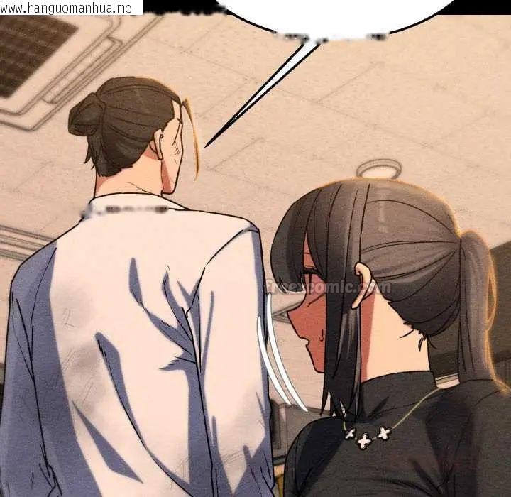 韩国漫画危险同学会韩漫_危险同学会-第121话在线免费阅读-韩国漫画-第120张图片