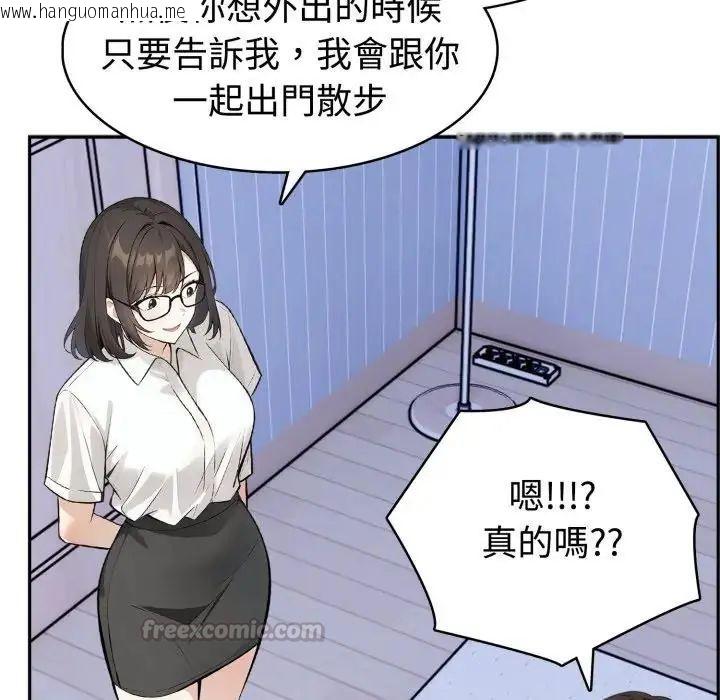 韩国漫画疯狂真爱韩漫_疯狂真爱-第3话在线免费阅读-韩国漫画-第45张图片
