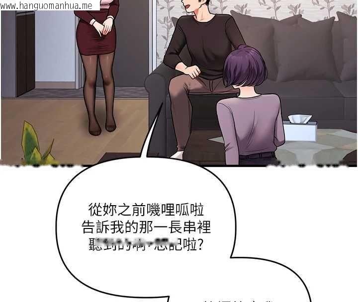 韩国漫画玩转学姐韩漫_玩转学姐-第113话-真人春宫开播啦~在线免费阅读-韩国漫画-第126张图片