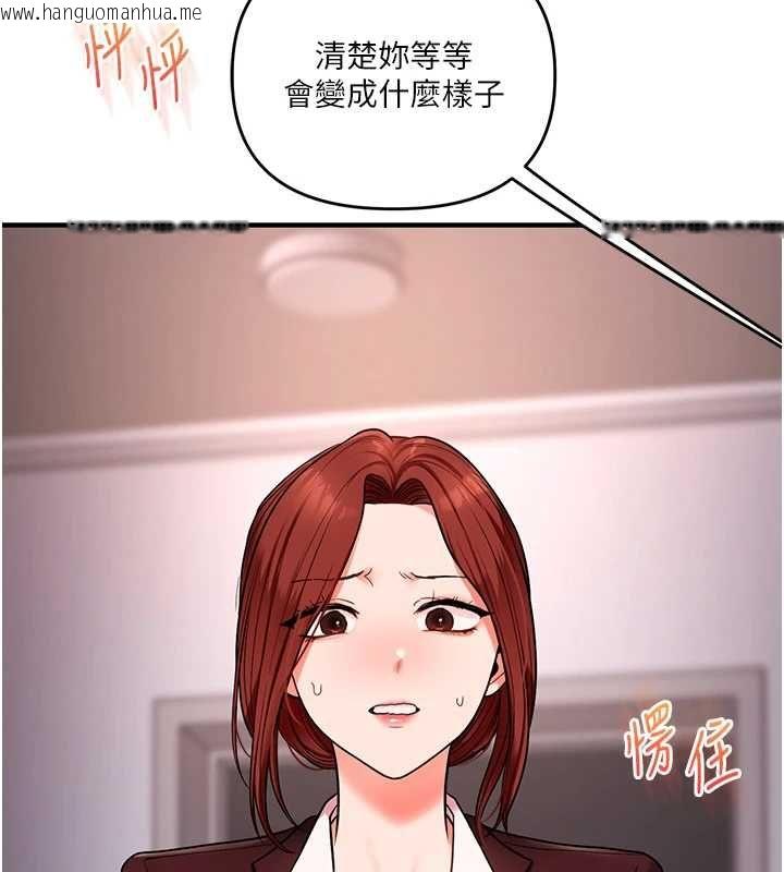 韩国漫画玩转学姐韩漫_玩转学姐-第113话-真人春宫开播啦~在线免费阅读-韩国漫画-第142张图片