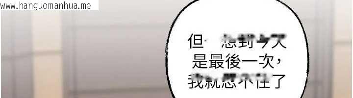 韩国漫画岳母为何那样韩漫_岳母为何那样-第107话-在婚礼现场发情的性奴在线免费阅读-韩国漫画-第76张图片