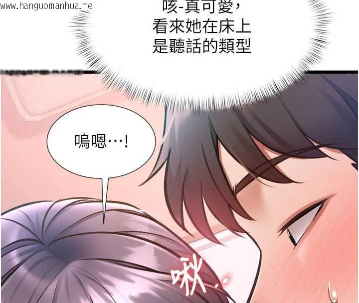 韩国漫画特色新视界韩漫_特色新视界-第43话-(恭)夺走妍希的第一次(贺)在线免费阅读-韩国漫画-第174张图片