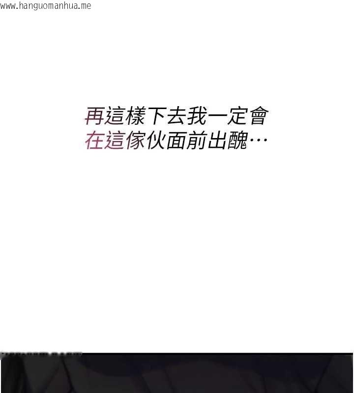 韩国漫画诅咒性转物语韩漫_诅咒性转物语-第32话-色女大对决!!在线免费阅读-韩国漫画-第91张图片