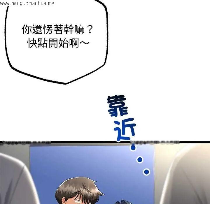 韩国漫画与初恋的意外同居韩漫_与初恋的意外同居-第70话在线免费阅读-韩国漫画-第13张图片