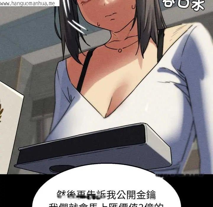 韩国漫画危险同学会韩漫_危险同学会-第121话在线免费阅读-韩国漫画-第80张图片