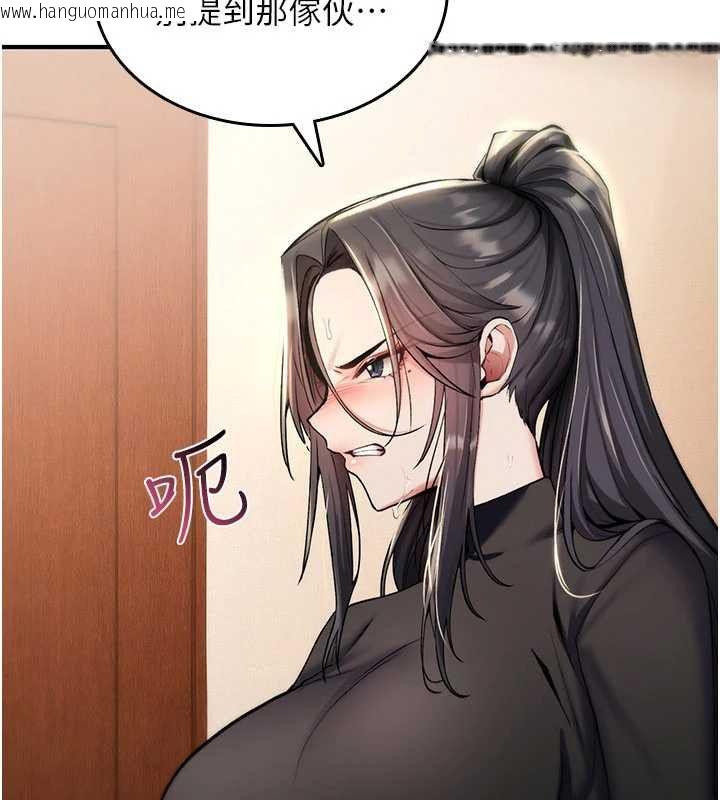 韩国漫画诅咒性转物语韩漫_诅咒性转物语-第32话-色女大对决!!在线免费阅读-韩国漫画-第68张图片