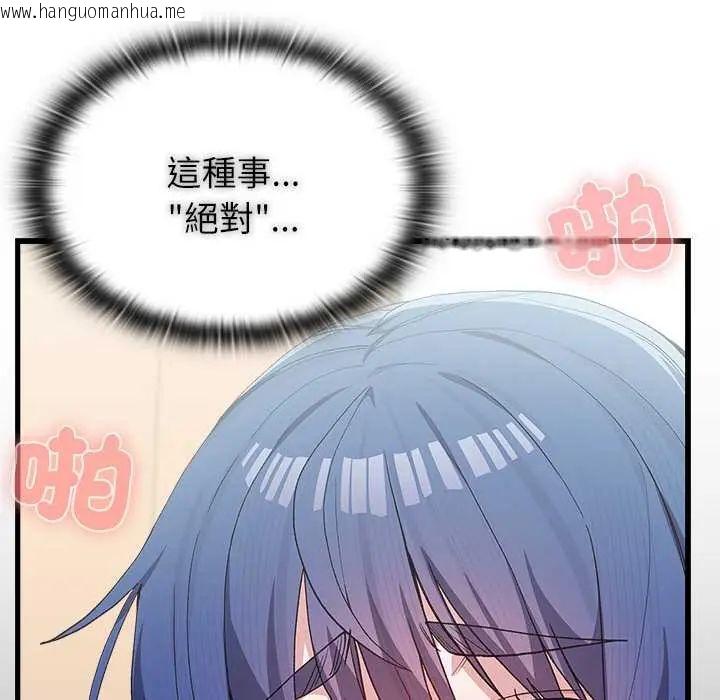 韩国漫画男以稀为贵韩漫_男以稀为贵-第6话在线免费阅读-韩国漫画-第104张图片