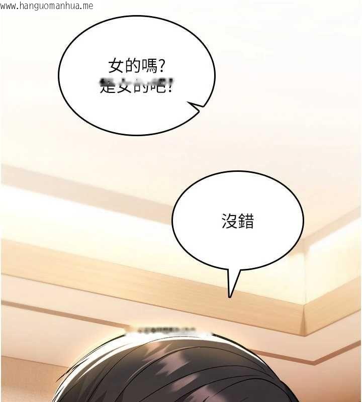 韩国漫画诅咒性转物语韩漫_诅咒性转物语-第32话-色女大对决!!在线免费阅读-韩国漫画-第28张图片