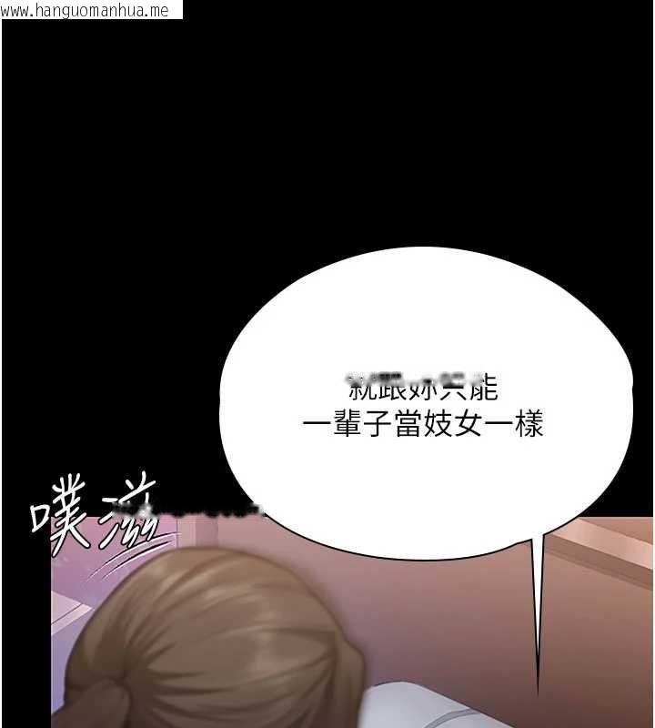 韩国漫画守护妳韩漫_守护妳-第36话-孽种诞生的前言在线免费阅读-韩国漫画-第161张图片