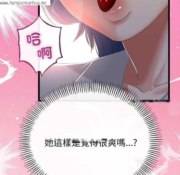 韩国漫画与初恋的意外同居韩漫_与初恋的意外同居-第70话在线免费阅读-韩国漫画-第111张图片