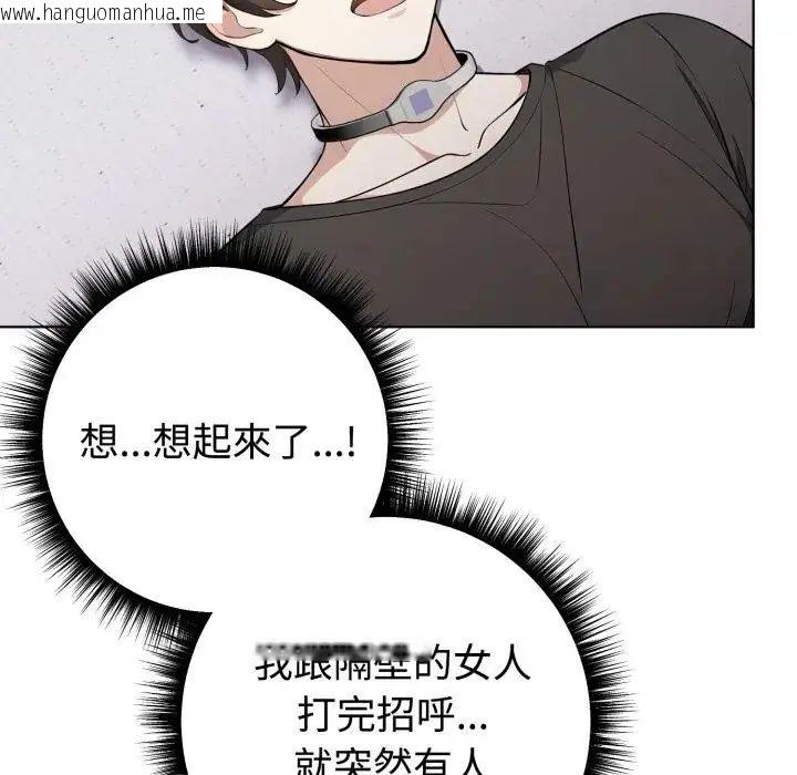 韩国漫画疯狂真爱韩漫_疯狂真爱-第1话在线免费阅读-韩国漫画-第35张图片