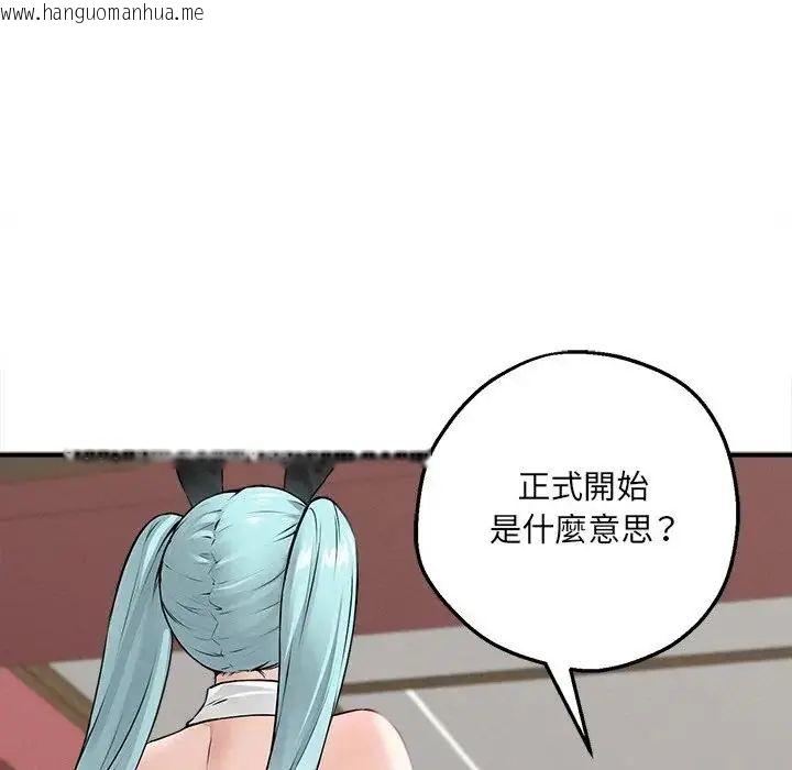 韩国漫画神秘的桌游韩漫_神秘的桌游-第6话在线免费阅读-韩国漫画-第31张图片