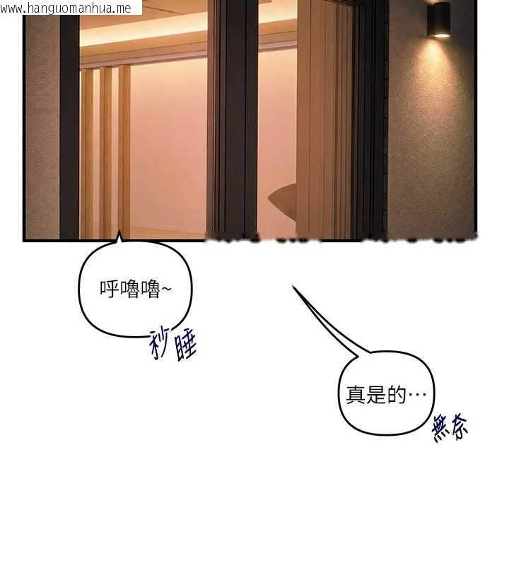 韩国漫画玩转学姐韩漫_玩转学姐-第113话-真人春宫开播啦~在线免费阅读-韩国漫画-第67张图片