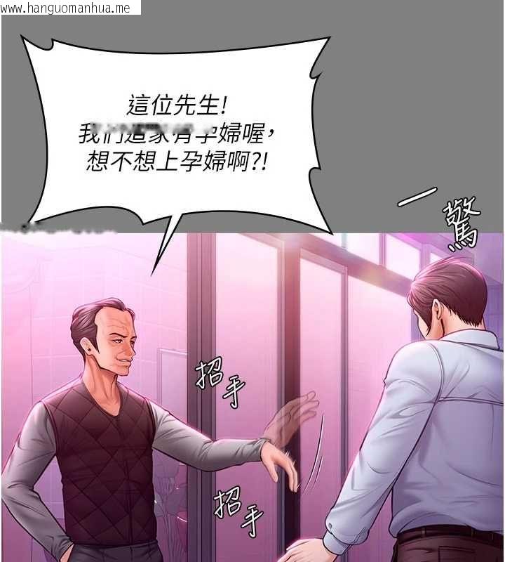 韩国漫画守护妳韩漫_守护妳-第36话-孽种诞生的前言在线免费阅读-韩国漫画-第43张图片