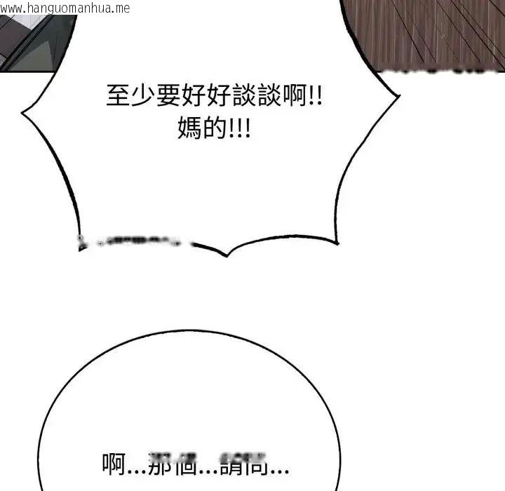 韩国漫画疯狂真爱韩漫_疯狂真爱-第2话在线免费阅读-韩国漫画-第129张图片