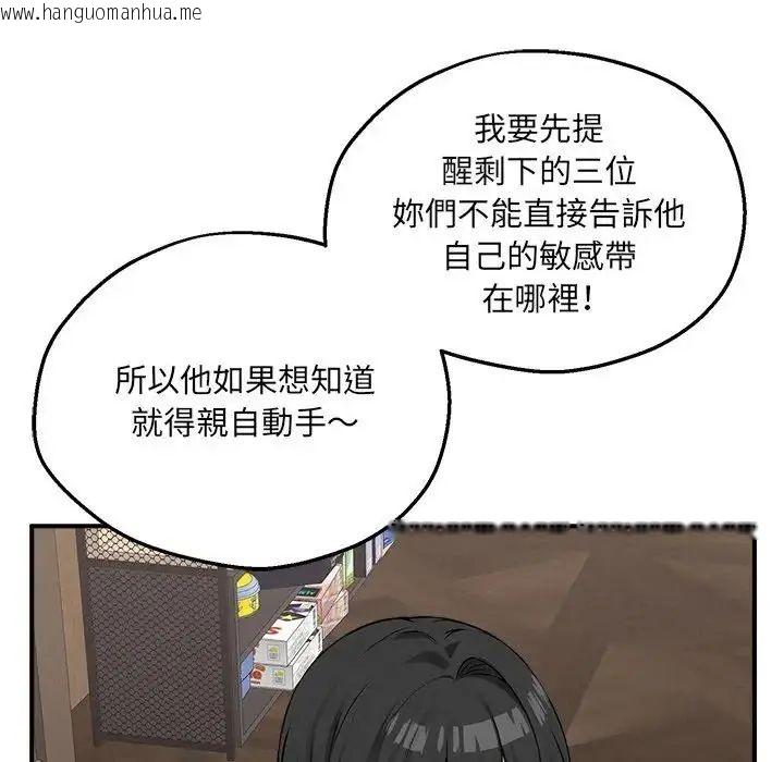 韩国漫画神秘的桌游韩漫_神秘的桌游-第6话在线免费阅读-韩国漫画-第99张图片