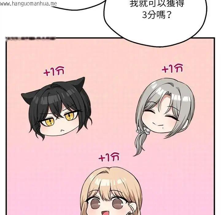 韩国漫画神秘的桌游韩漫_神秘的桌游-第6话在线免费阅读-韩国漫画-第95张图片