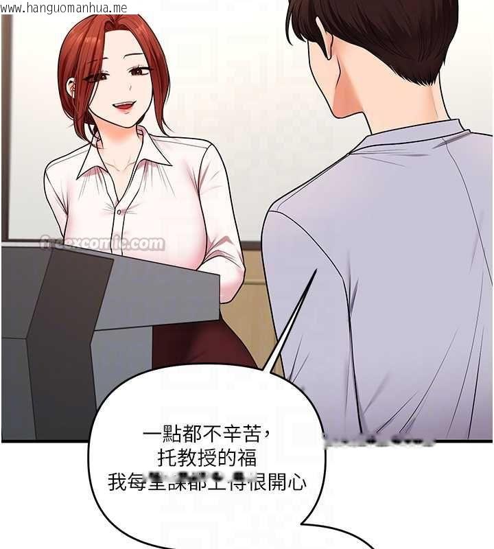 韩国漫画玩转学姐韩漫_玩转学姐-第113话-真人春宫开播啦~在线免费阅读-韩国漫画-第75张图片