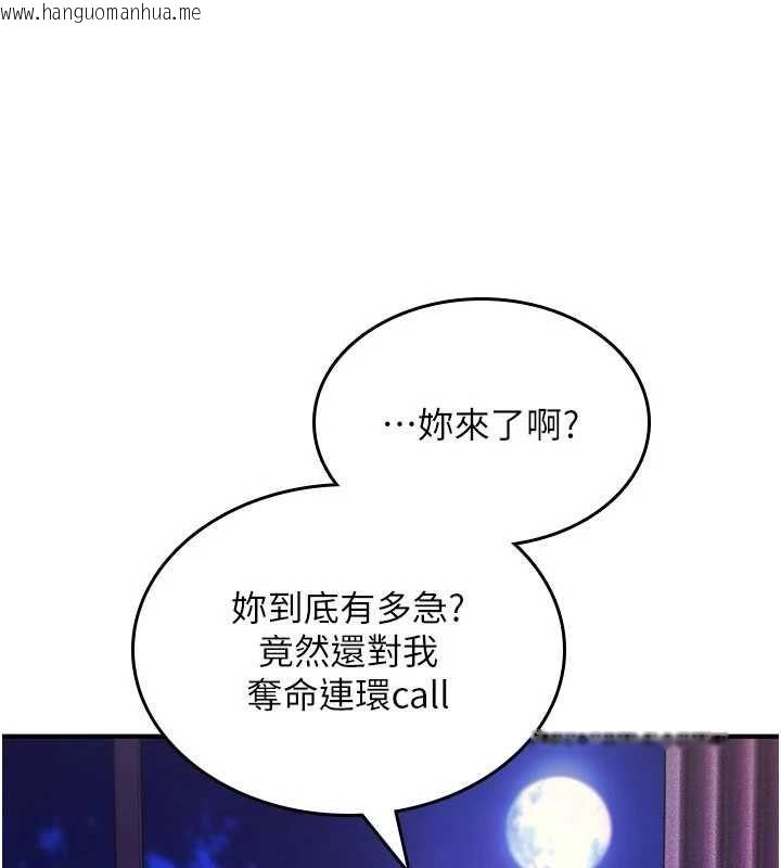 韩国漫画诅咒性转物语韩漫_诅咒性转物语-第32话-色女大对决!!在线免费阅读-韩国漫画-第63张图片