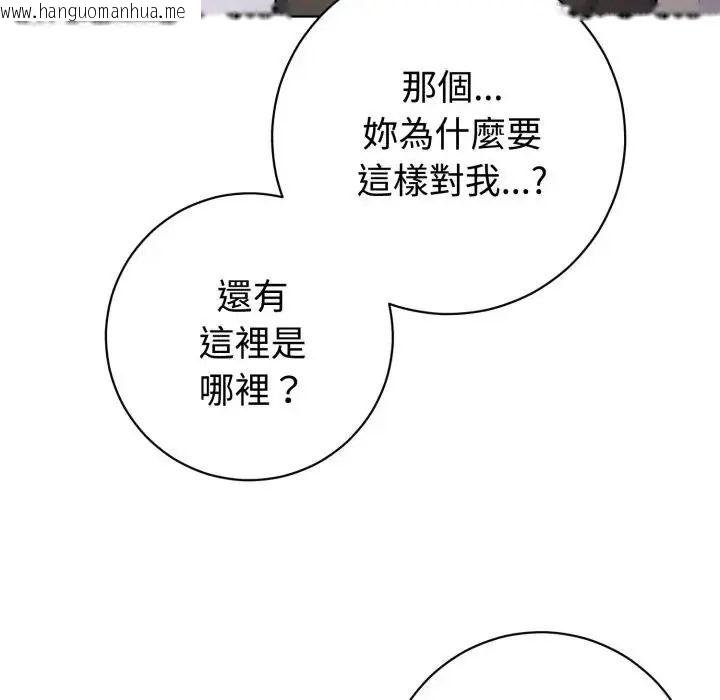 韩国漫画疯狂真爱韩漫_疯狂真爱-第1话在线免费阅读-韩国漫画-第51张图片