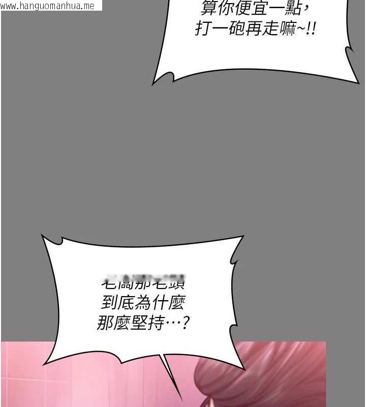 韩国漫画守护妳韩漫_守护妳-第36话-孽种诞生的前言在线免费阅读-韩国漫画-第47张图片